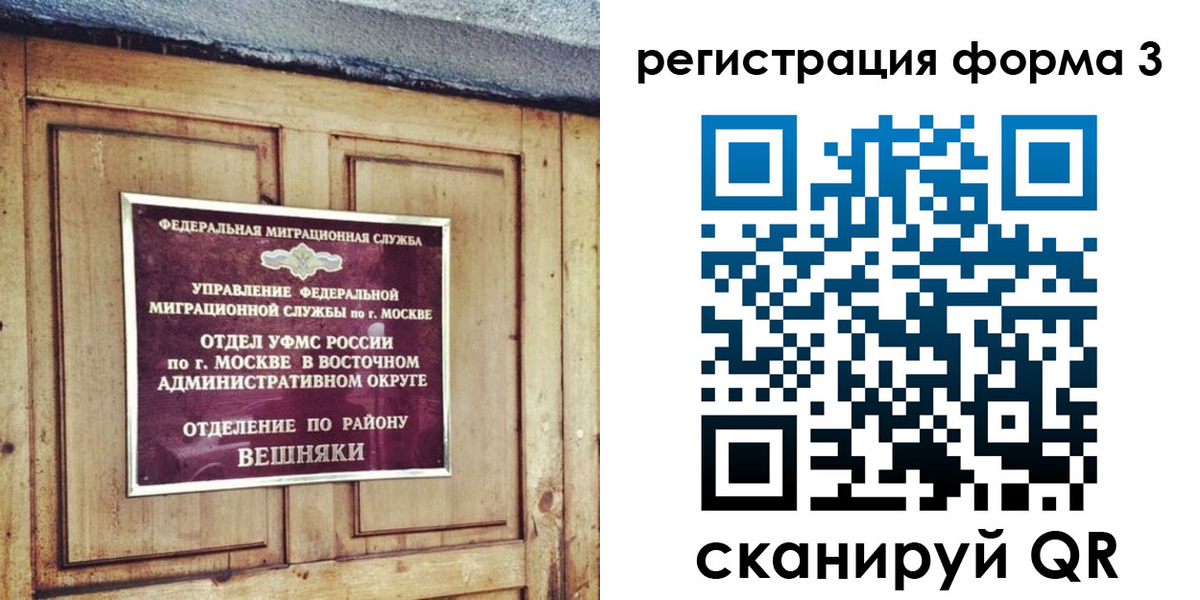 временная регистрация законно в Коми