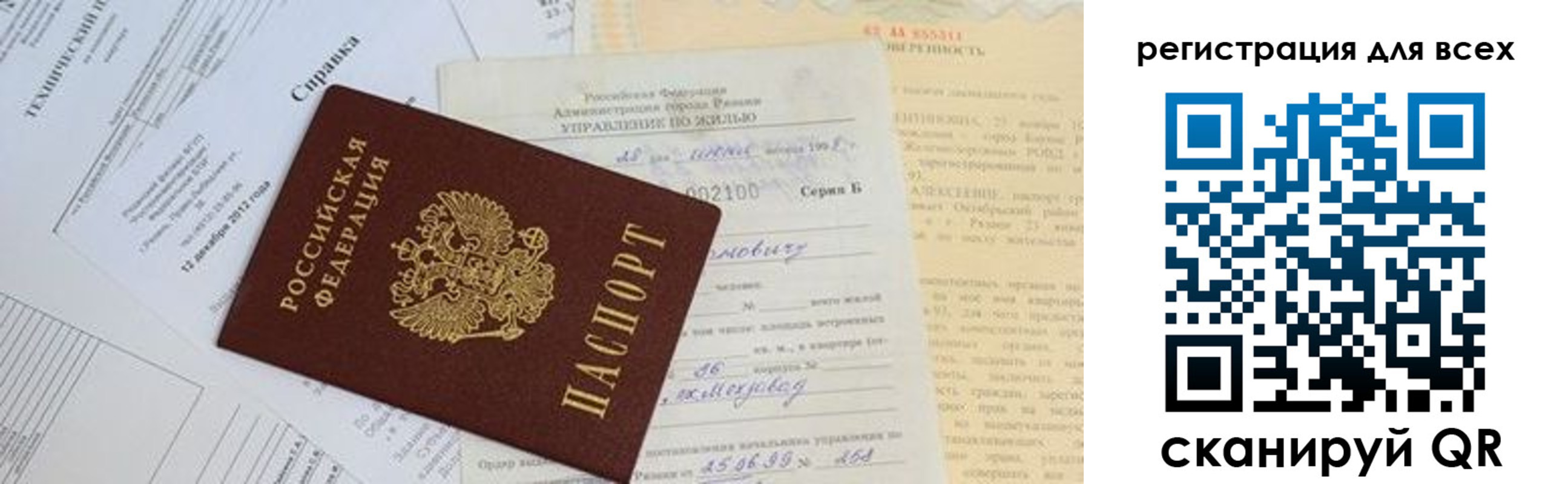 прописка паспорт в Коми