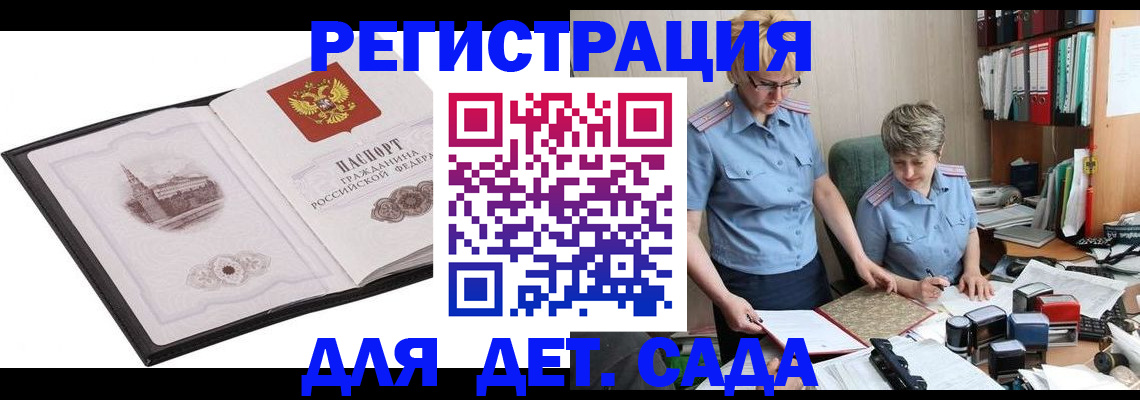 прописка гарантия в Коми