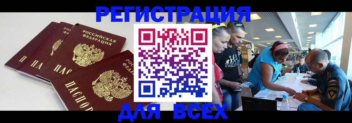регистрация для дет. сада в Коми