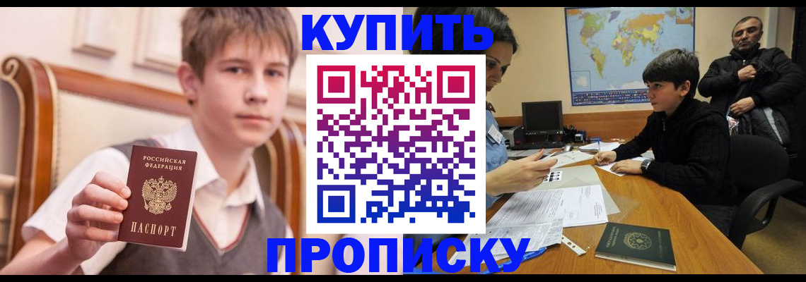временная прописка в Коми