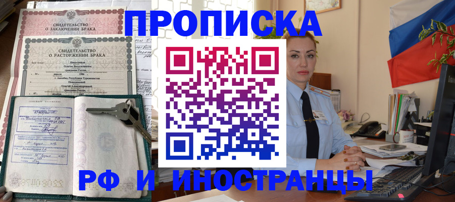 временная регистрация законно в Коми