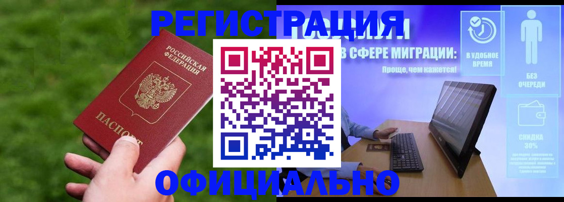 прописка регистрация в Коми