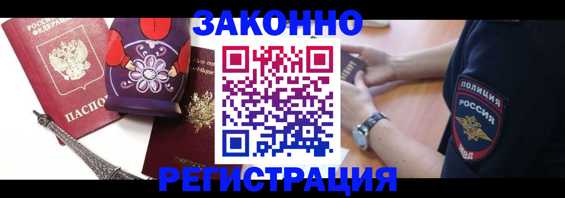 прописка регистрация в Коми