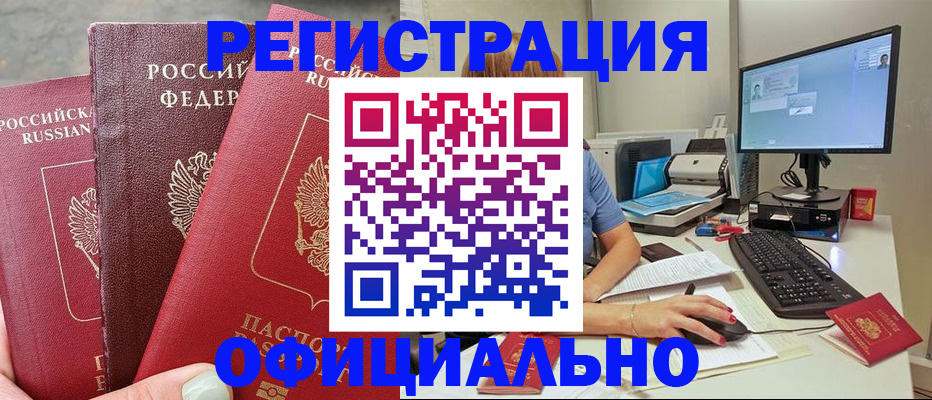 прописка иностранных граждан в Коми