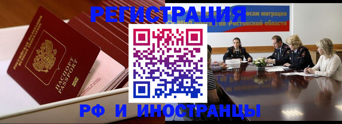 прописка штамп в Коми